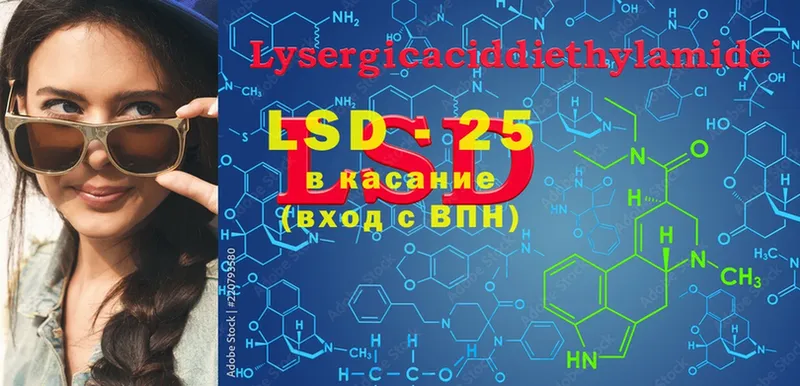 LSD-25 экстази ecstasy  Кадников 