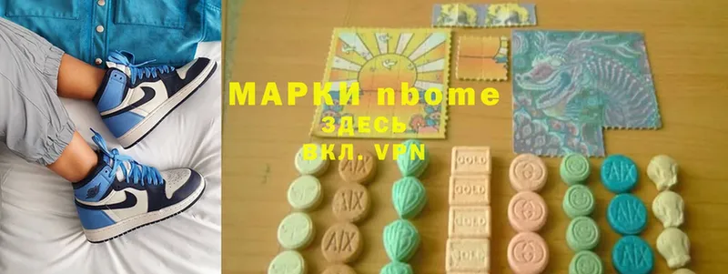 Марки N-bome 1,8мг  Кадников 